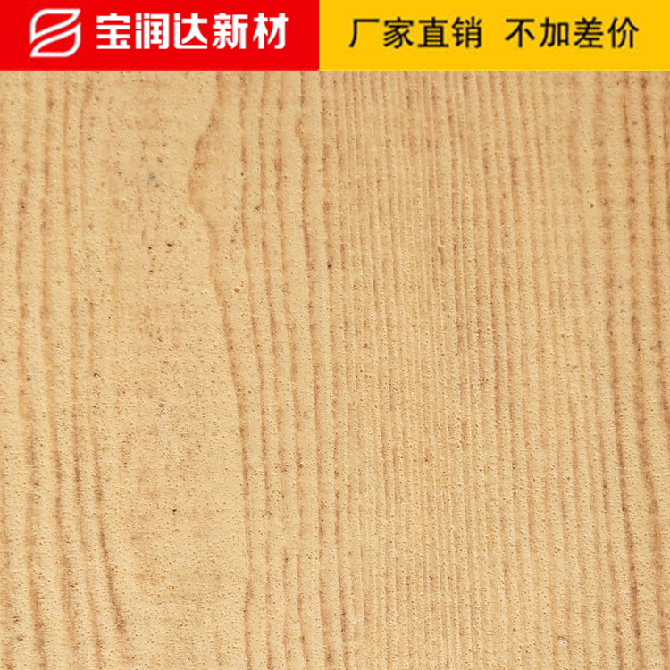 原木紋生態軟瓷